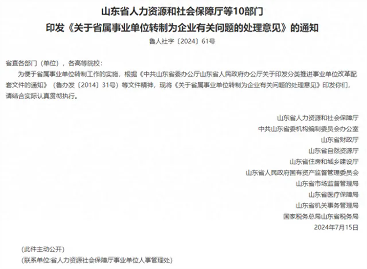 急需破局！！！十萬編制撤改，如今何處尋覓“鐵飯碗”？