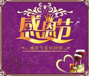 感恩11.23：濃情感恩節  萬通有豪禮