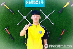 陳曉:走進(jìn)萬通學(xué)汽修 讓夢成真獲幸福