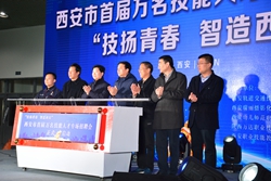 【華商網】西安市首屆萬名技能人才專場招聘會