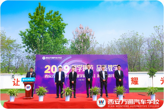 【教學(xué)質(zhì)量季】深化教學(xué)改革 促進(jìn)教育創(chuàng)新