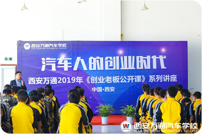 【創業老板公開課】這是汽車人最好的時代