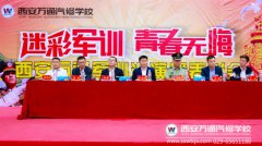 【“三教三訓(xùn)”之軍訓(xùn)】軍訓(xùn)大匯演   一展學(xué)子“軍人風(fēng)采”