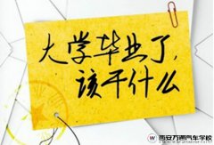 【職教新聞網(wǎng)】陜西單招學(xué)校怎么樣