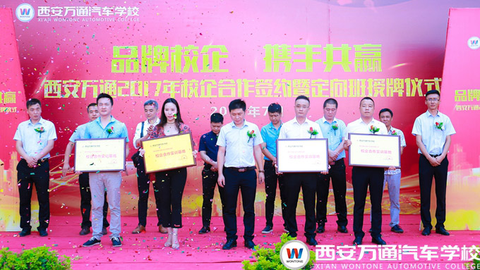 校企合作保障學子成功就業 西安萬通校企合作保障學子成功就業