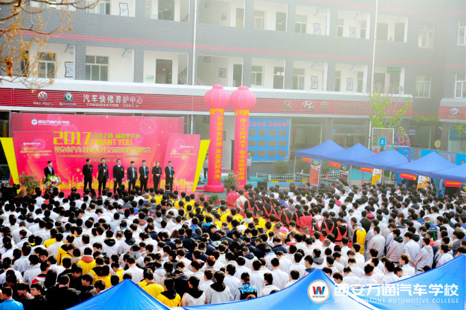西安萬通2017年春季大型汽車技能人才招聘會 西安萬通2017年春季大型汽車技能人才招聘會