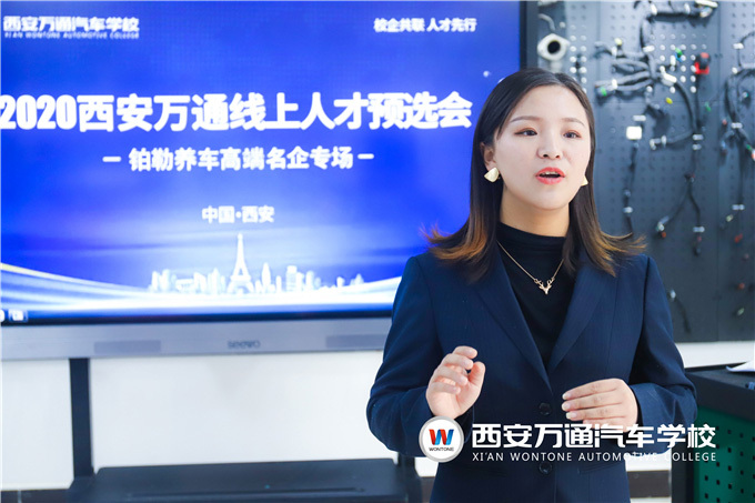西安萬通打造專場線上招聘預選會，助力學生就業無憂