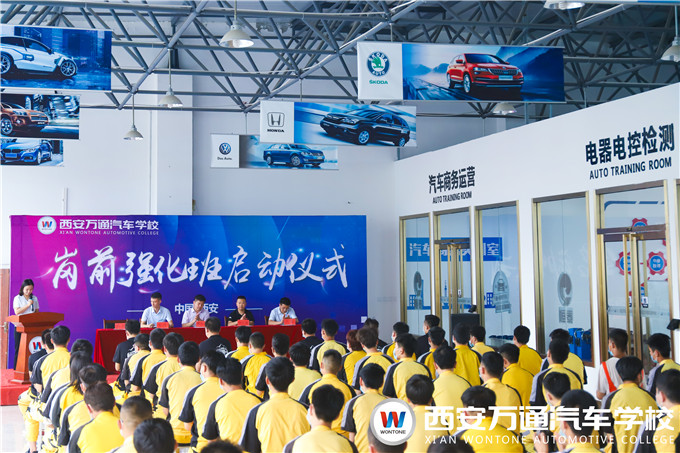 祝賀！西安萬(wàn)通2020屆畢業(yè)生崗前強(qiáng)化班啟動(dòng)儀式順利召開！