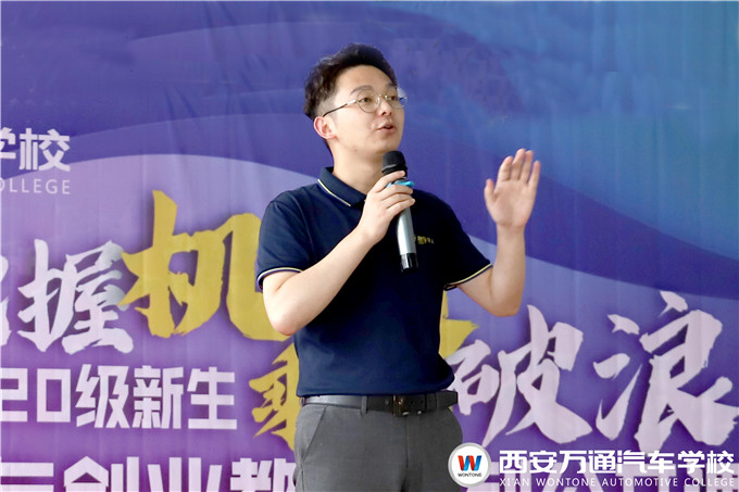 【新生養(yǎng)成季】西安萬通名企導師創(chuàng)就業(yè)指導公開課開課啦！