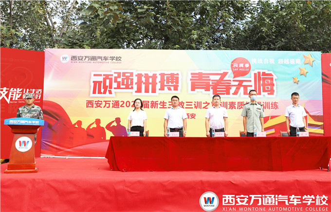 【新生養(yǎng)成季】西安萬通2020屆新生軍訓(xùn)正式啟動