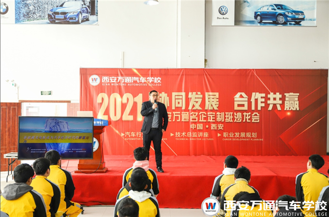 開學(xué)第一課，西安萬通名企定制班迎來企業(yè)總監(jiān)講座