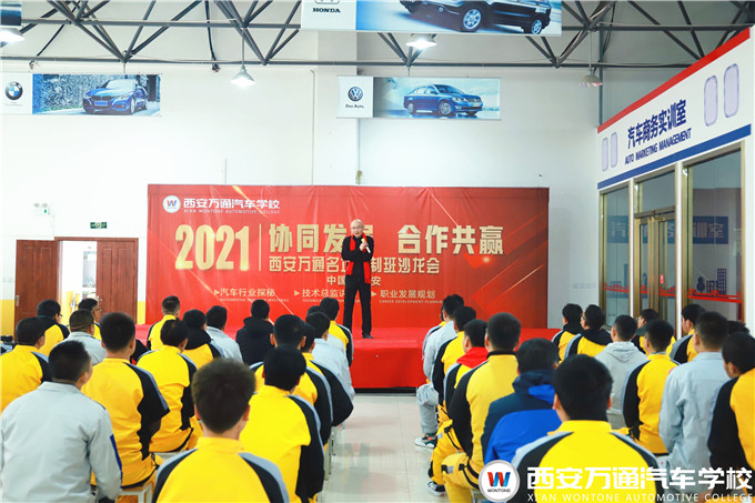 西安萬(wàn)通成功學(xué)子回母校分享交流創(chuàng)業(yè)經(jīng)驗(yàn)！