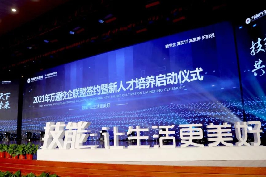 2021fͨ܇У(lin)˺s˲B(yng)ӃxʽAMĻ