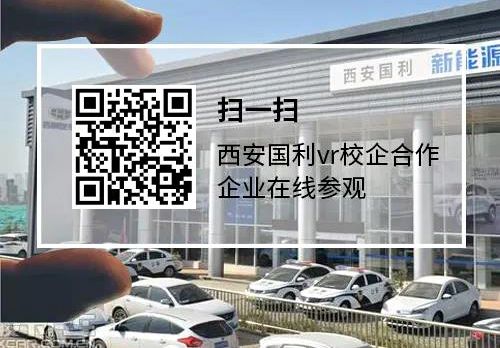 萬通學子畢業去哪里？線上參觀看企業，全面了解就業單位！