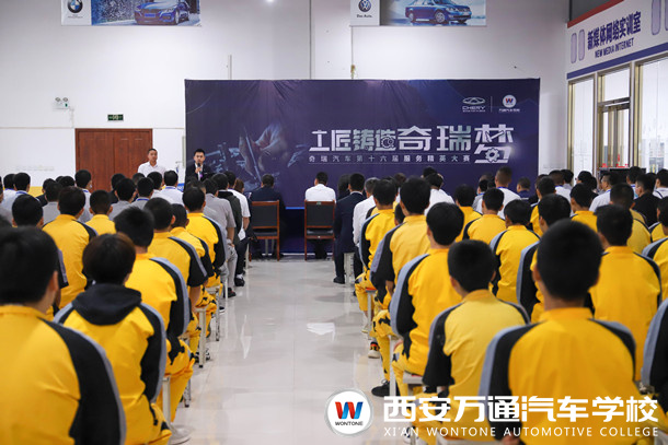 奇瑞第十六屆服務精英大賽中北、中原、西北賽區復賽隆重舉行！