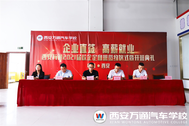 西安萬通校企定向班報名火熱進行中！正月初四到初六集中報道