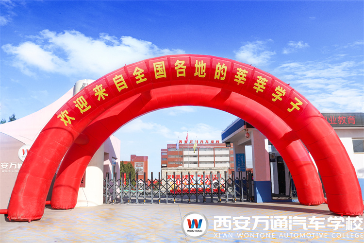 【開學季】新學期，新氣象，西安萬通開學啦！