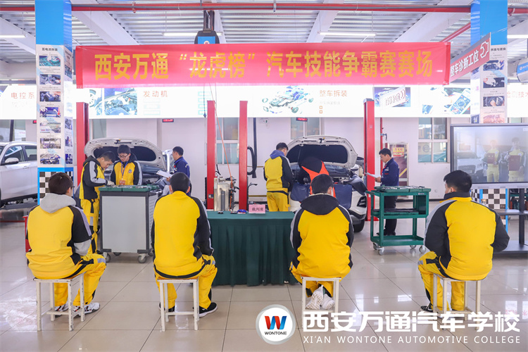 西安萬(wàn)通2022年“龍虎榜”汽車技能大賽開幕