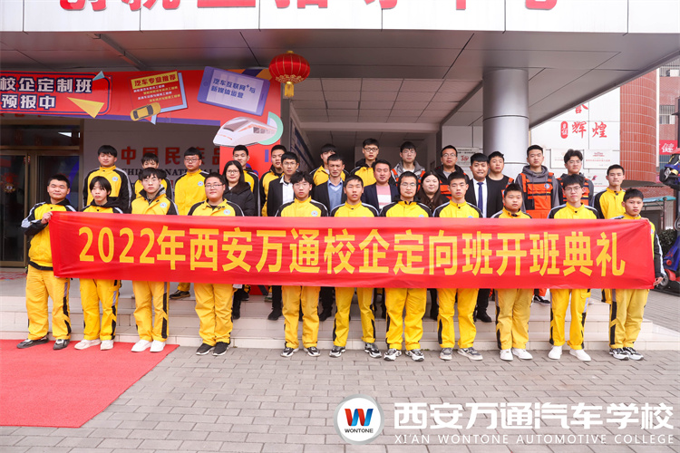 開班典禮｜選擇源于信任，成長始于萬通