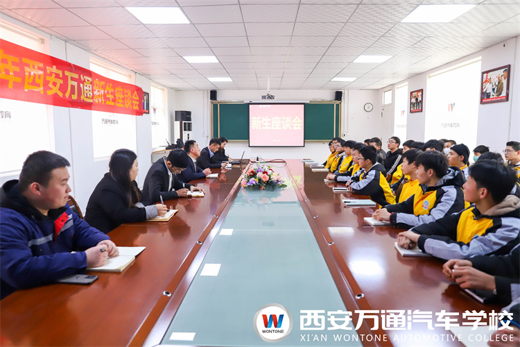 新學(xué)期，新同學(xué)，西安萬通新生座談會來啦！