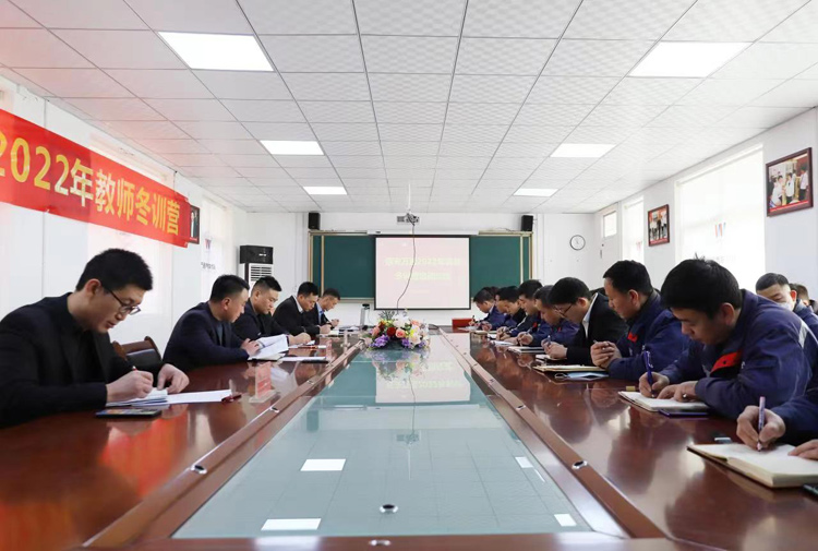 厲兵秣馬強(qiáng)技能 蓄勢待發(fā)新征程—我校2022年教師冬訓(xùn)營順利啟動(dòng)