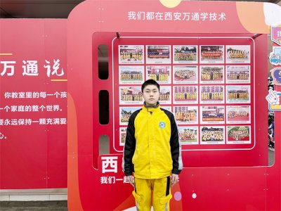 西安萬通2024小萌新：張恩澤從打工仔到汽車專業(yè)學員的蛻變